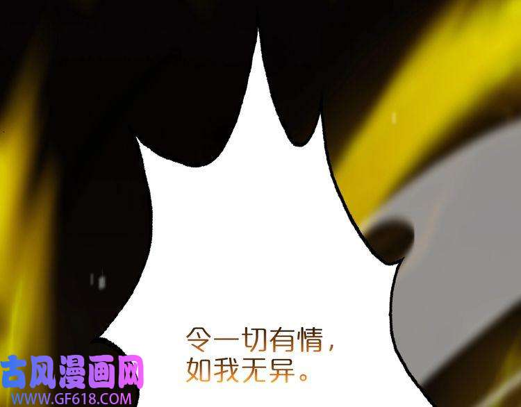 诸界末日在线第121话 佛与魔