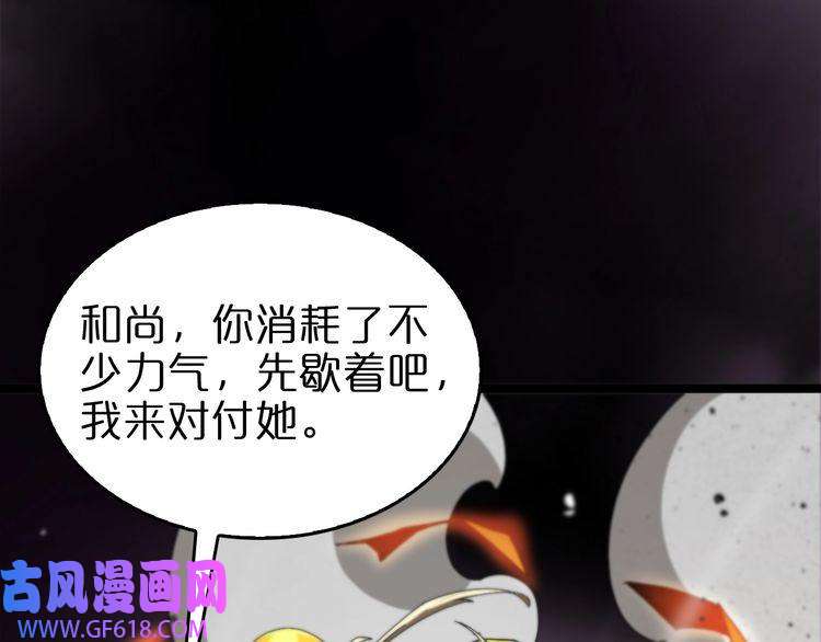 诸界末日在线第122话 人间三圣