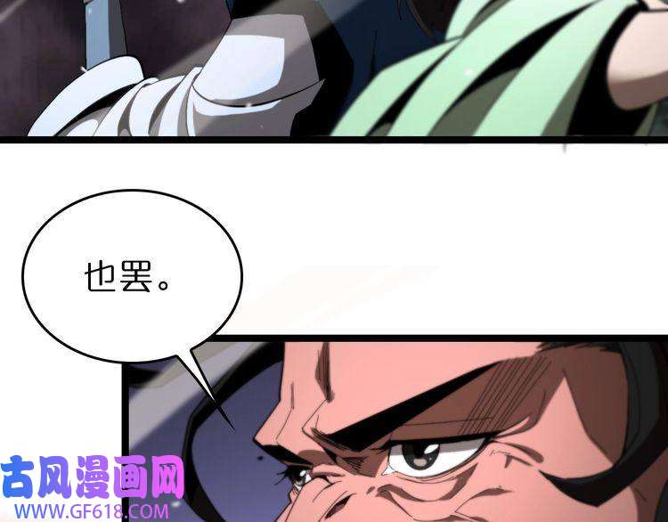 诸界末日在线第122话 人间三圣