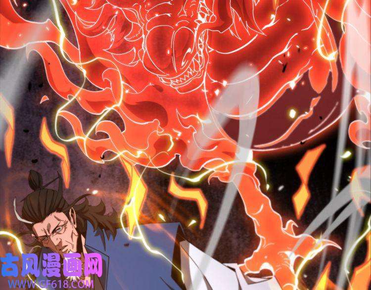 诸界末日在线第122话 人间三圣