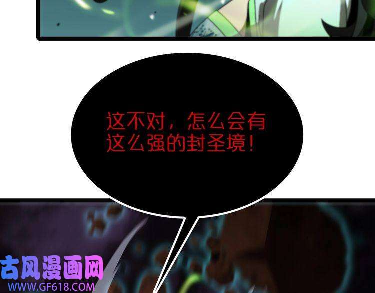 诸界末日在线第123话 灭魔