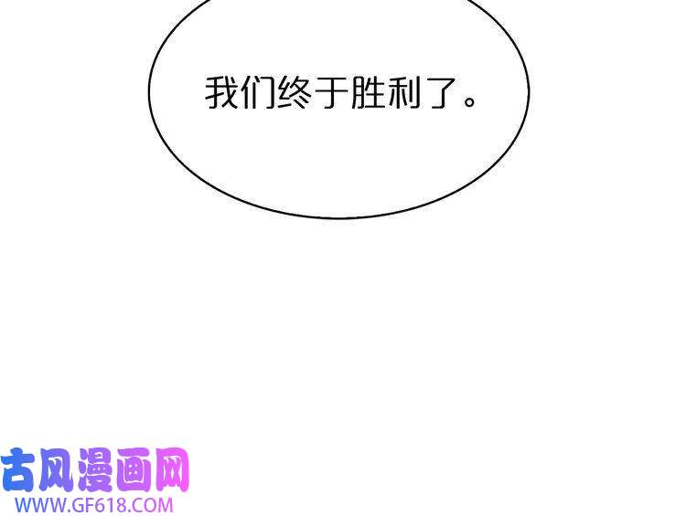 诸界末日在线第123话 灭魔