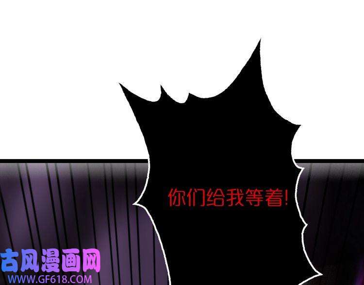 诸界末日在线第123话 灭魔