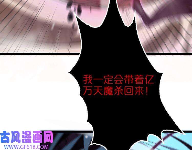 诸界末日在线第123话 灭魔