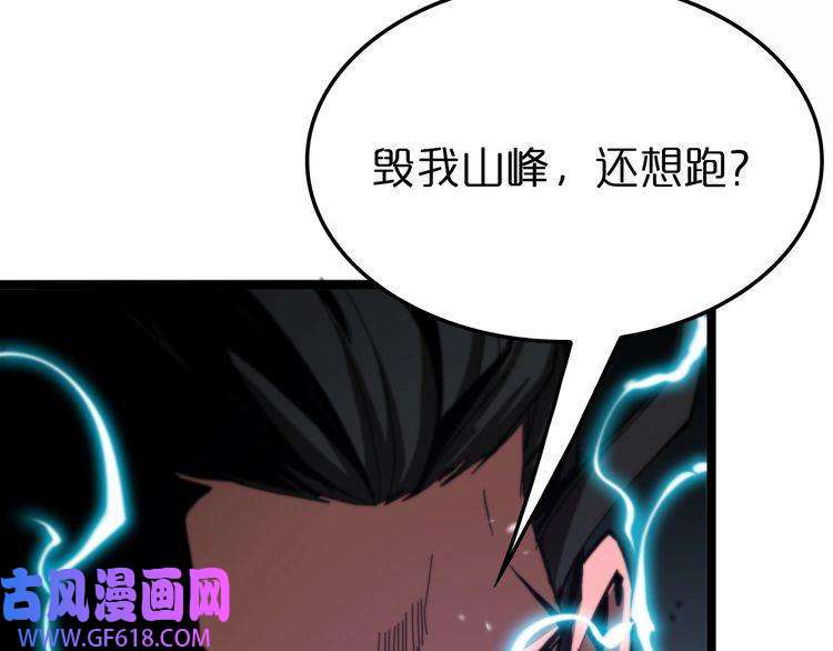 诸界末日在线第123话 灭魔