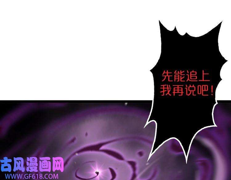 诸界末日在线第123话 灭魔