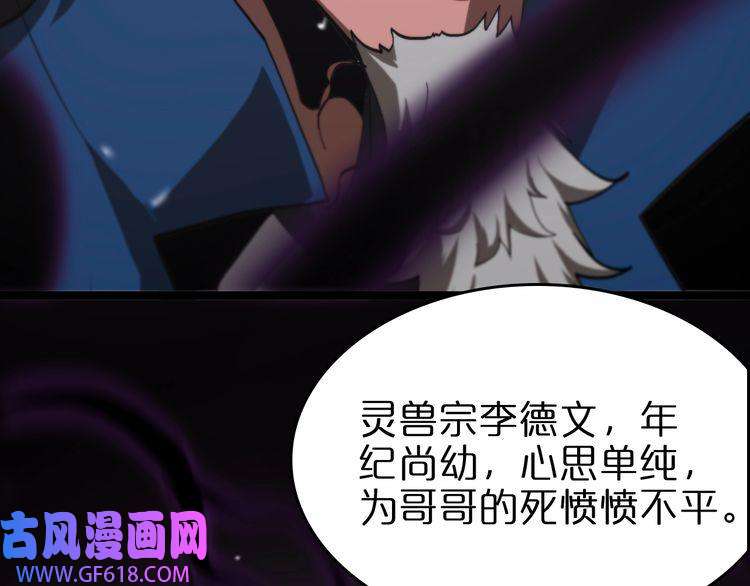 诸界末日在线第124话 秋后算账