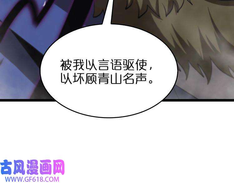 诸界末日在线第124话 秋后算账