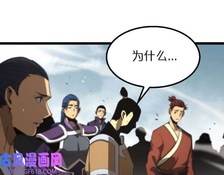 诸界末日在线第124话 秋后算账