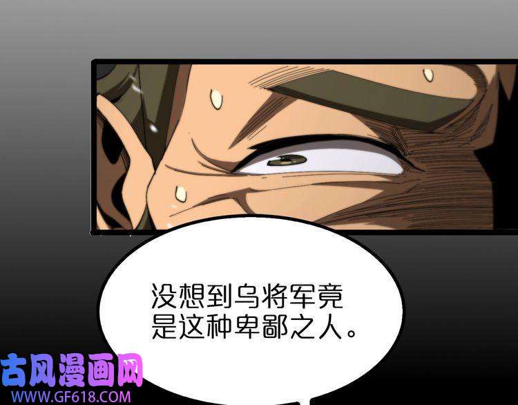 诸界末日在线第124话 秋后算账