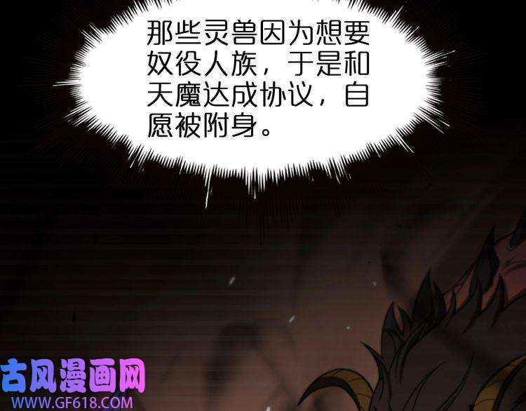 诸界末日在线第124话 秋后算账