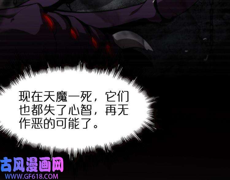 诸界末日在线第124话 秋后算账