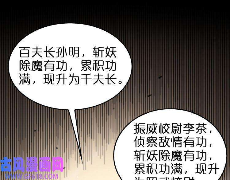 诸界末日在线第124话 秋后算账
