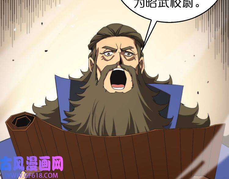 诸界末日在线第124话 秋后算账