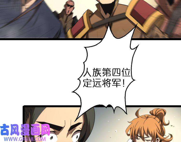 诸界末日在线第124话 秋后算账