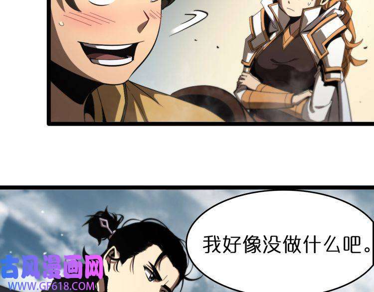 诸界末日在线第124话 秋后算账