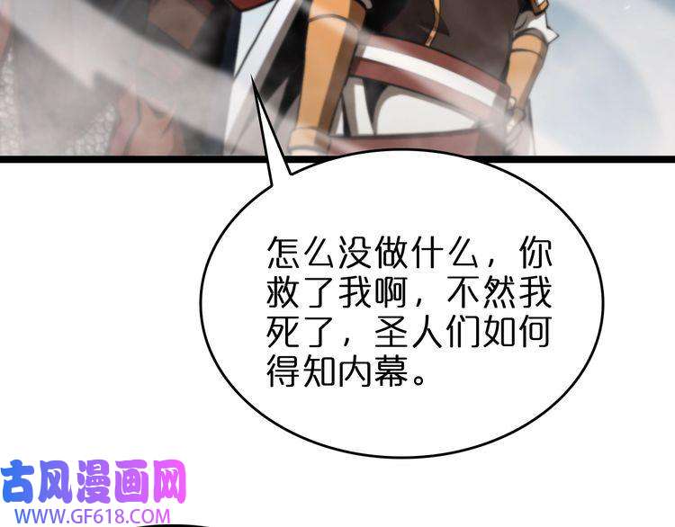 诸界末日在线第124话 秋后算账