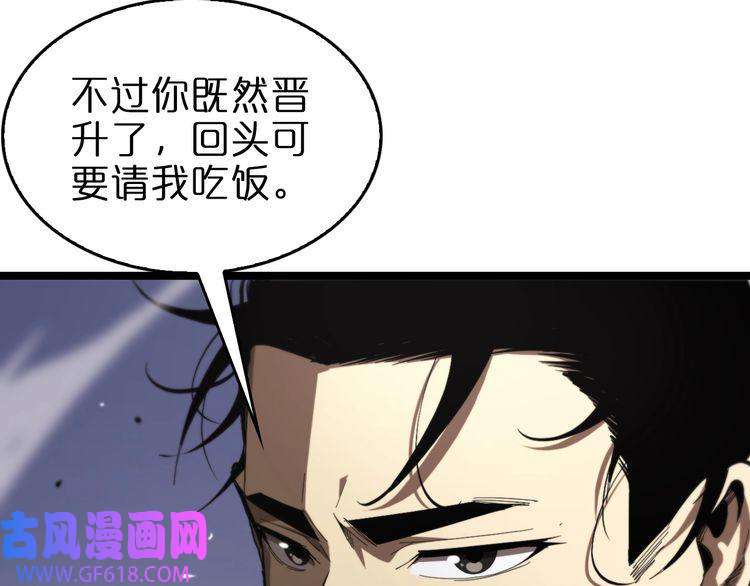 诸界末日在线第124话 秋后算账