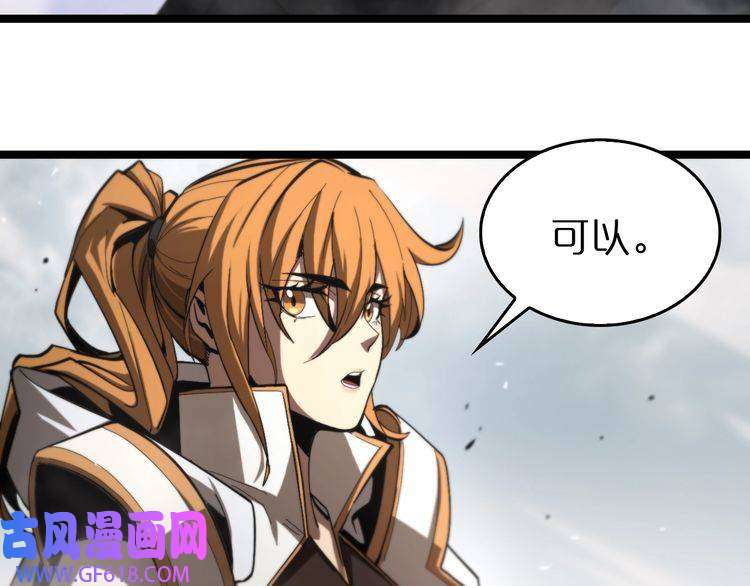 诸界末日在线第124话 秋后算账