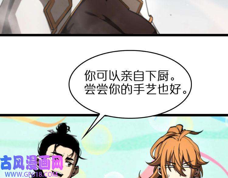 诸界末日在线第124话 秋后算账