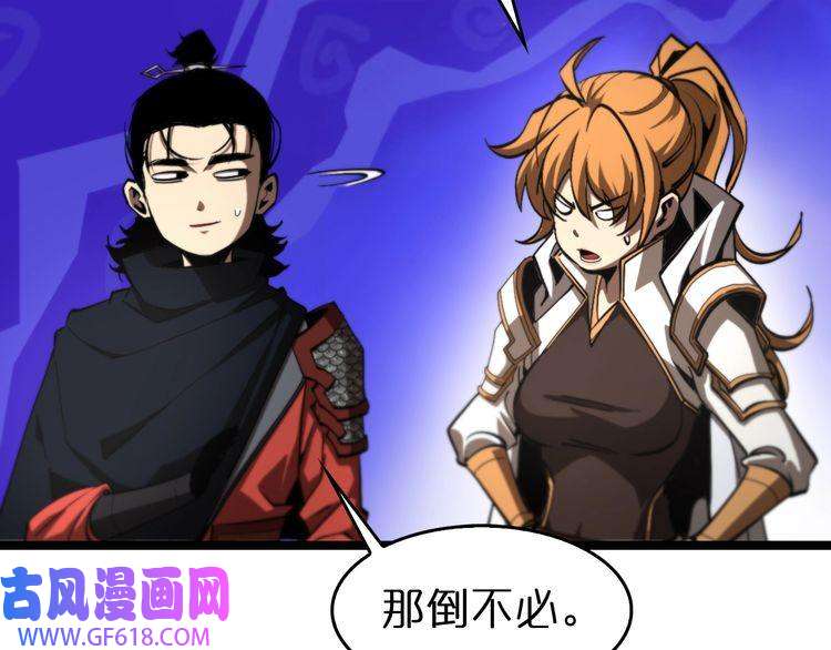 诸界末日在线第124话 秋后算账