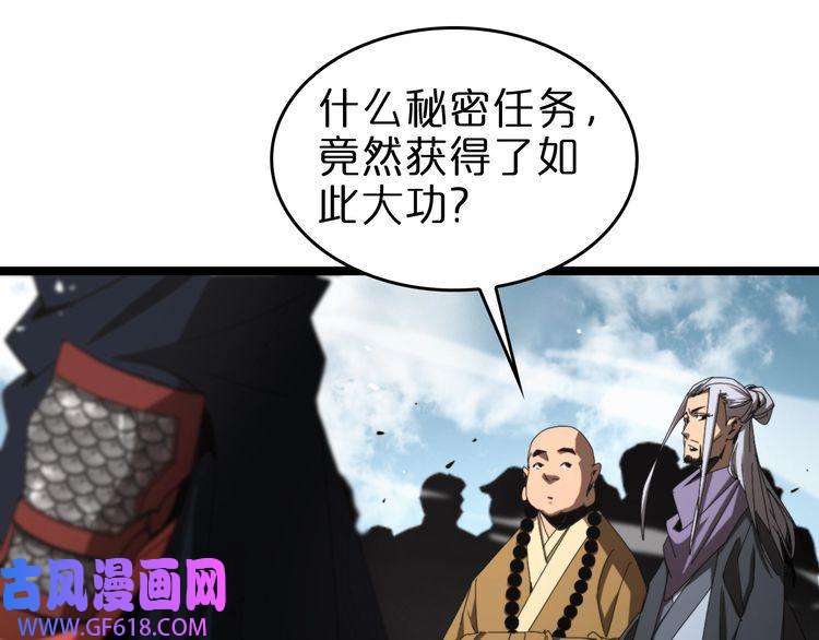 诸界末日在线第124话 秋后算账