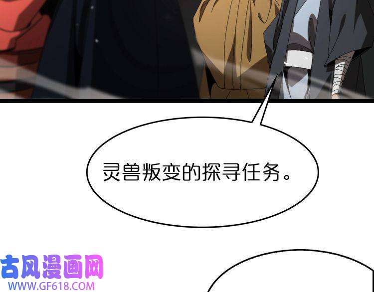 诸界末日在线第124话 秋后算账