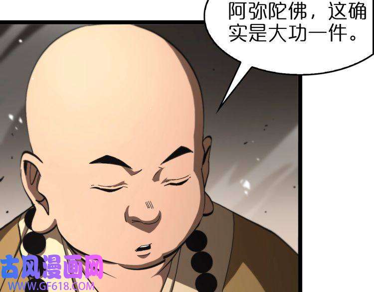 诸界末日在线第124话 秋后算账