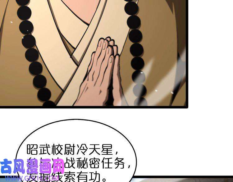 诸界末日在线第124话 秋后算账