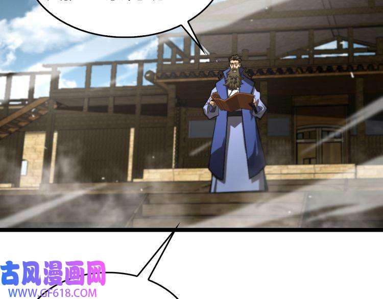 诸界末日在线第124话 秋后算账