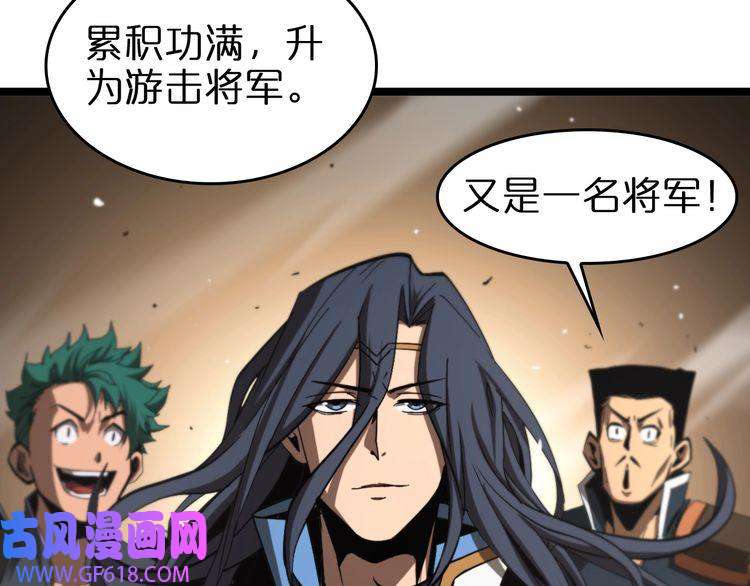 诸界末日在线第124话 秋后算账