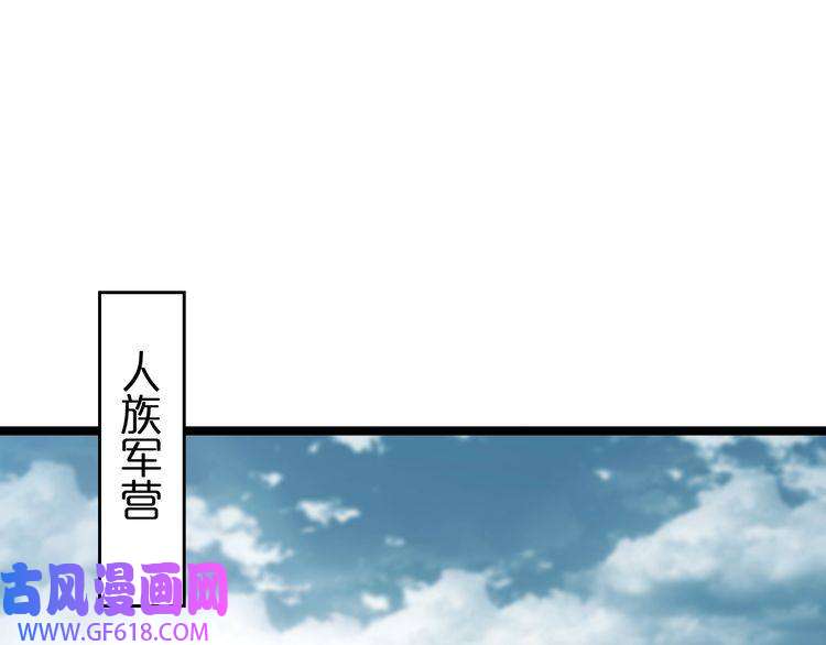 诸界末日在线第124话 秋后算账