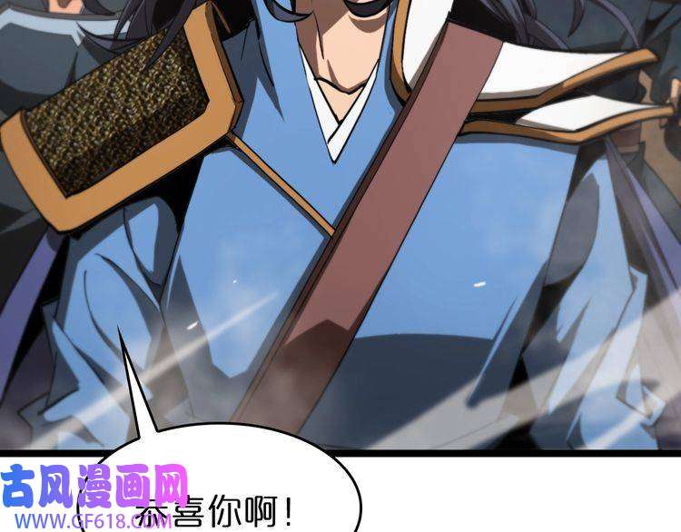 诸界末日在线第124话 秋后算账