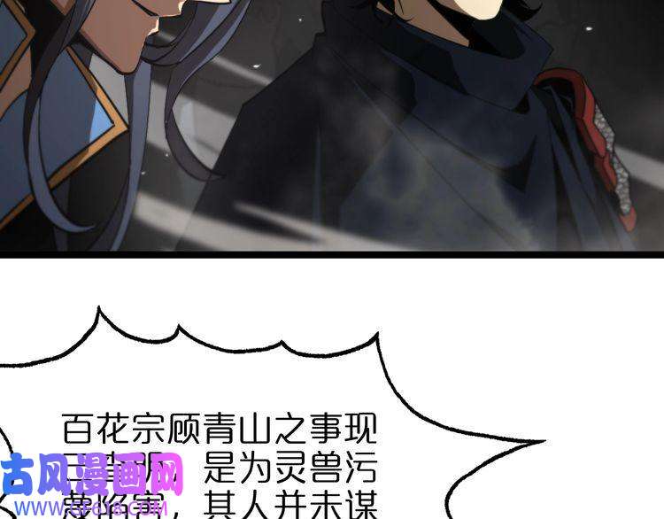 诸界末日在线第124话 秋后算账