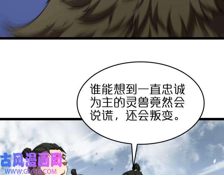 诸界末日在线第124话 秋后算账