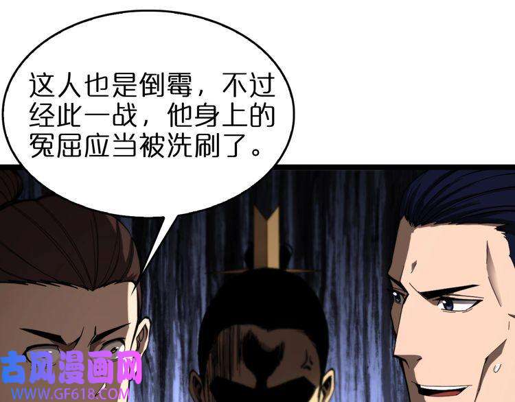 诸界末日在线第124话 秋后算账
