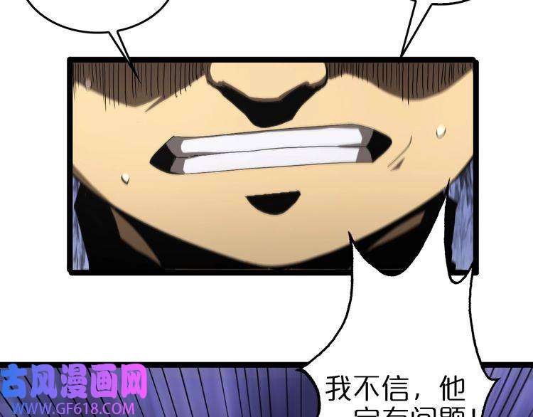 诸界末日在线第124话 秋后算账