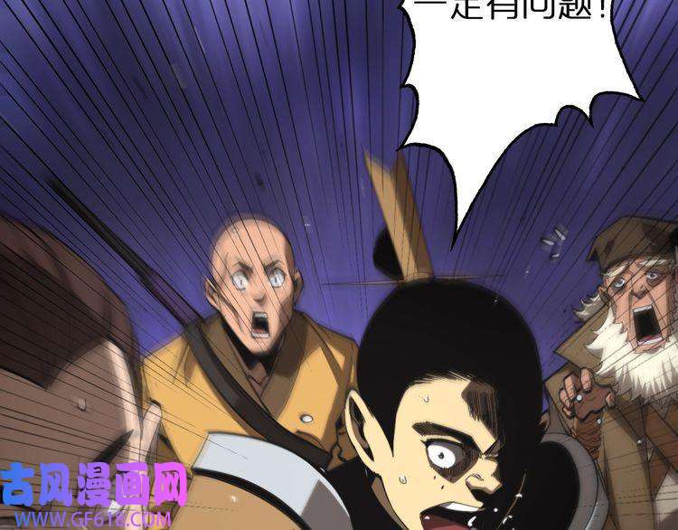 诸界末日在线第124话 秋后算账