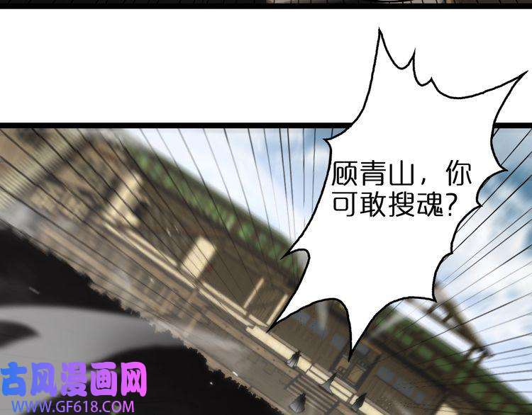 诸界末日在线第124话 秋后算账
