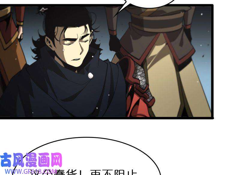 诸界末日在线第124话 秋后算账