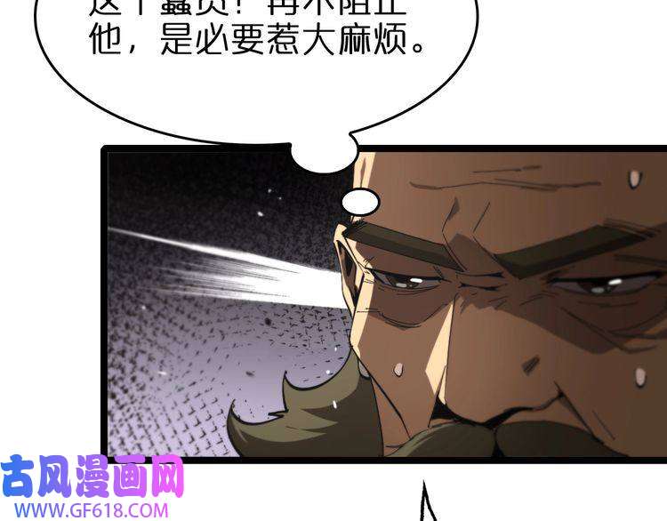诸界末日在线第124话 秋后算账