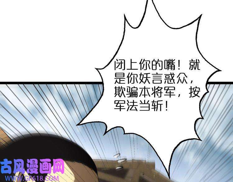 诸界末日在线第124话 秋后算账