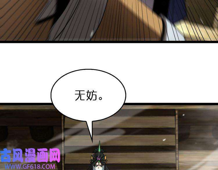 诸界末日在线第124话 秋后算账