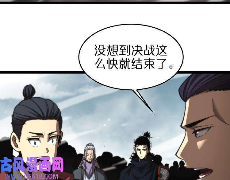诸界末日在线第124话 秋后算账