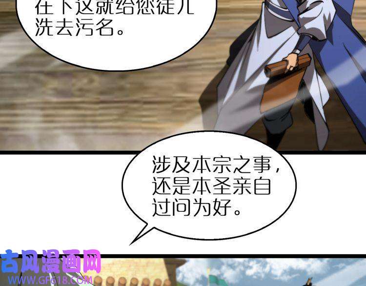 诸界末日在线第124话 秋后算账