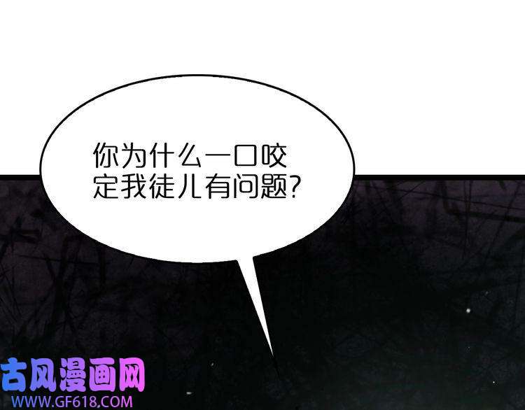 诸界末日在线第124话 秋后算账
