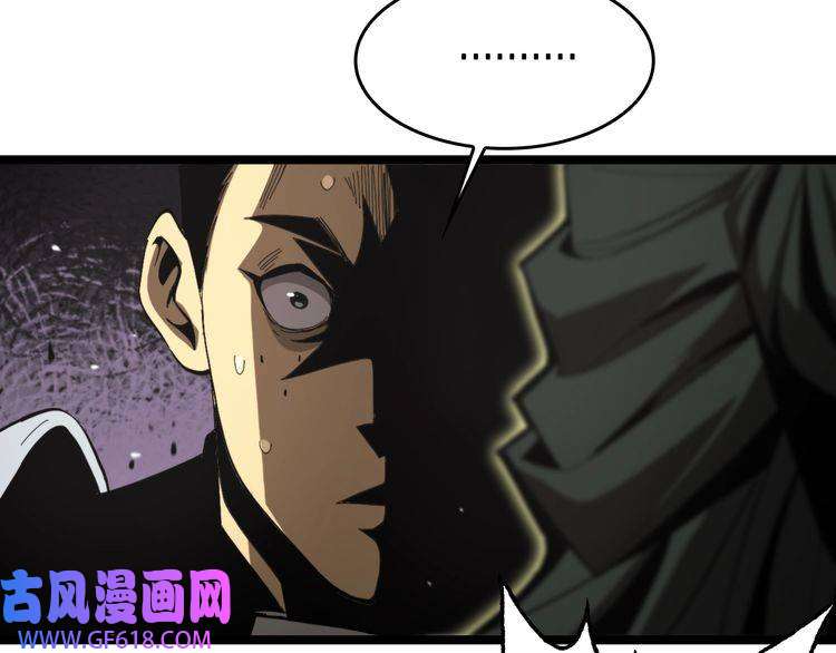 诸界末日在线第124话 秋后算账