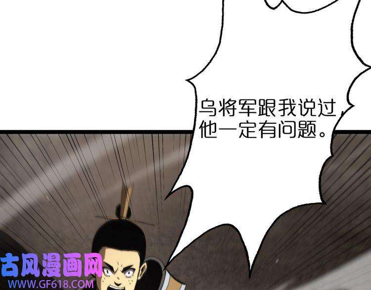诸界末日在线第124话 秋后算账