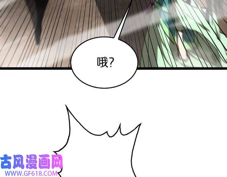 诸界末日在线第124话 秋后算账