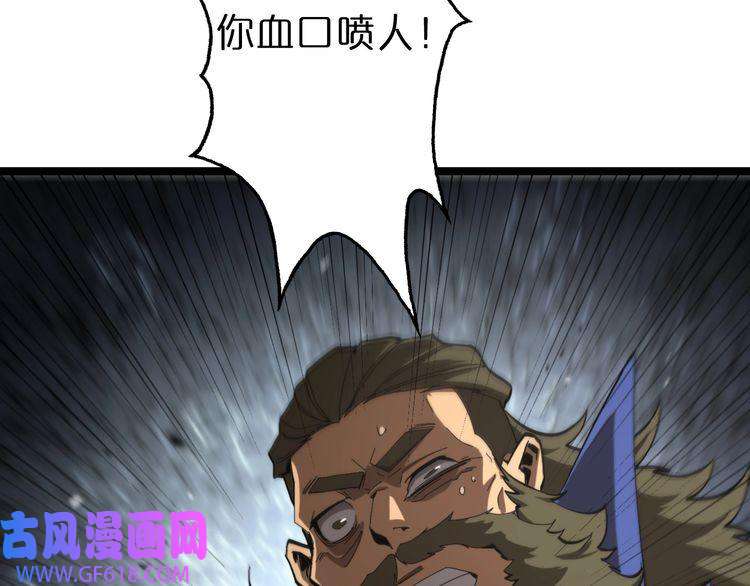 诸界末日在线第124话 秋后算账